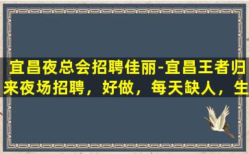 咸宁酒吧招聘